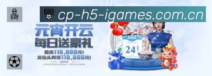 爱游戏 App